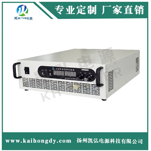 直流高壓穩流電源
