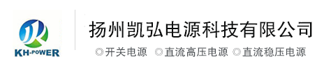 揚州凱弘電源科技有限公司